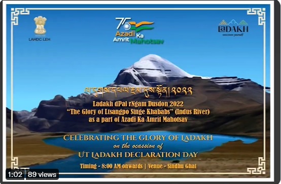 Ladakh dPal rNgam Duston-2022 to begin on Aug 05